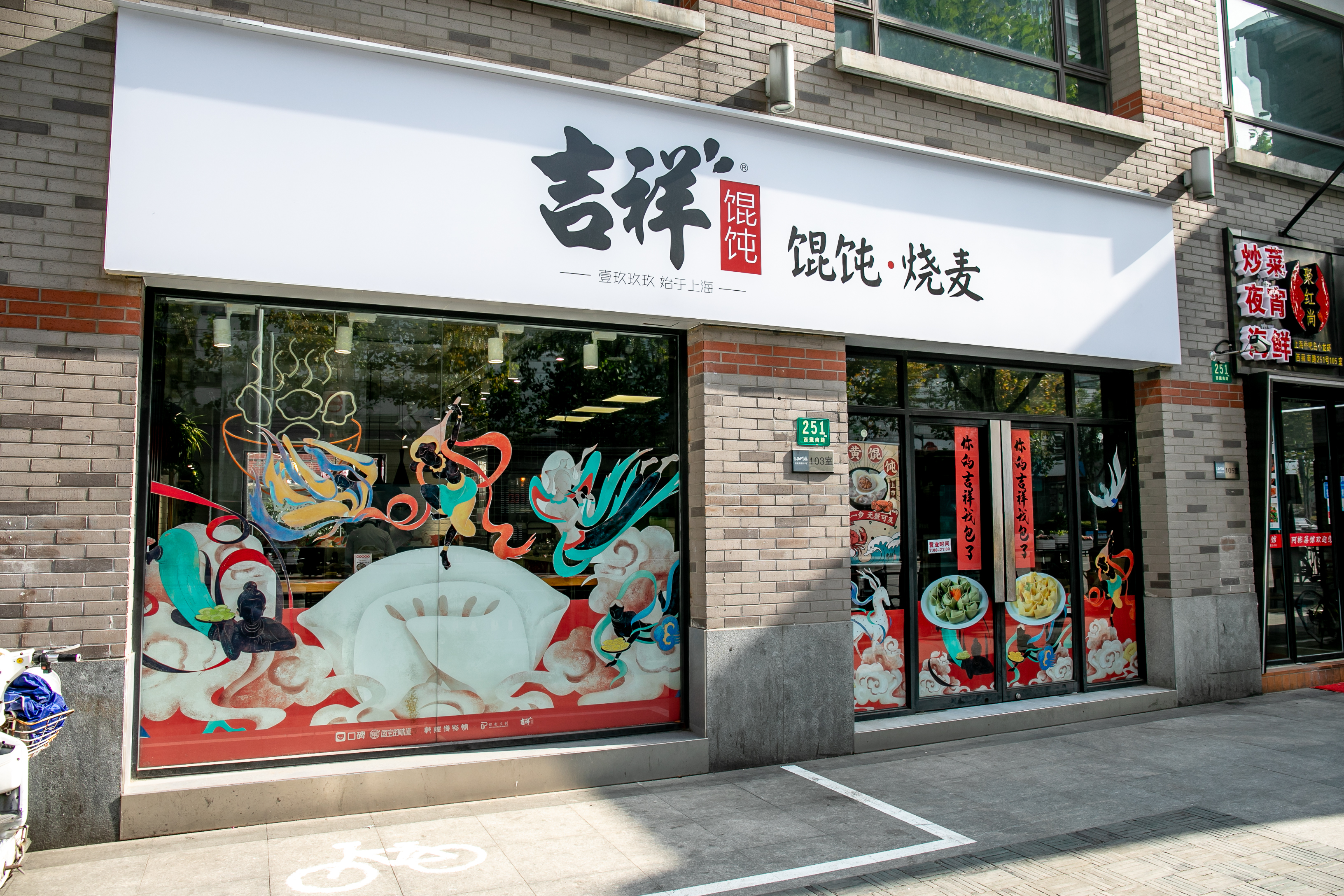 餐饮店加盟经验分享