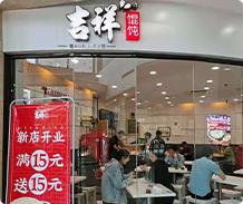 上海商场门店