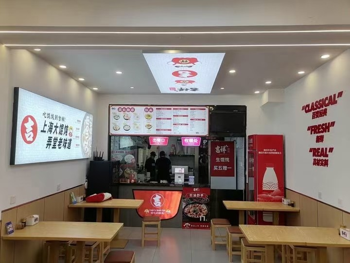 西安馄饨店加盟日记——选对品牌，省心又挣钱