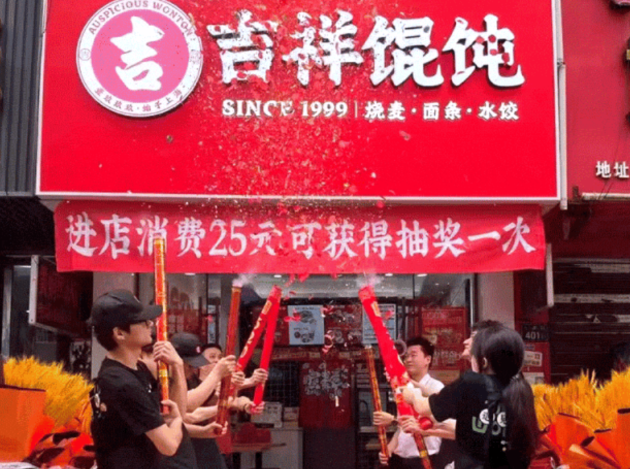 杭州馄饨加盟故事——40平小店如何做到一年盈利30万？