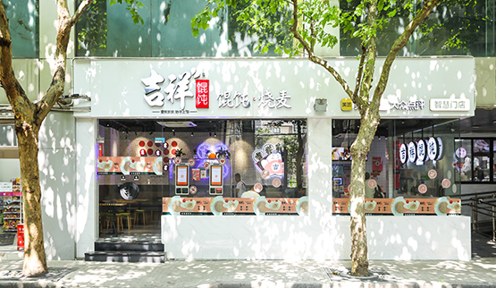 快餐餐饮加盟店