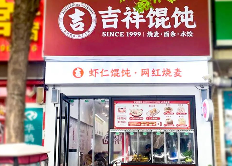 馄饨店加盟项目适合新手吗？