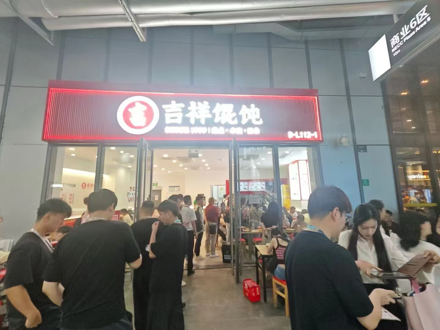 如何在郑州开餐饮加盟店？吉祥馄饨品牌策略