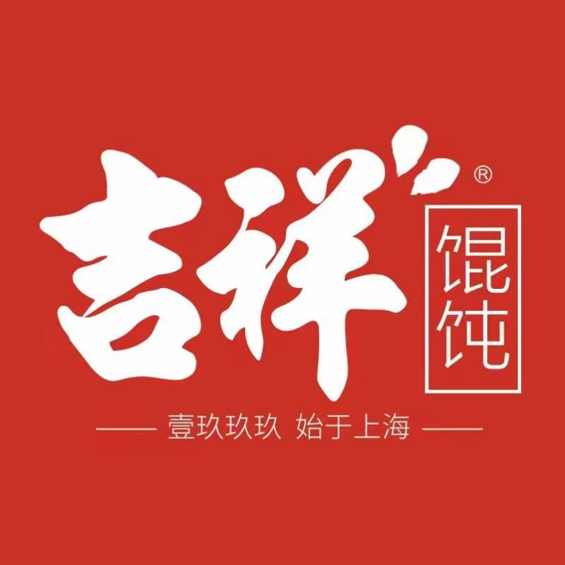 太原小吃店加盟费用解析：吉祥馄饨是高性价之选