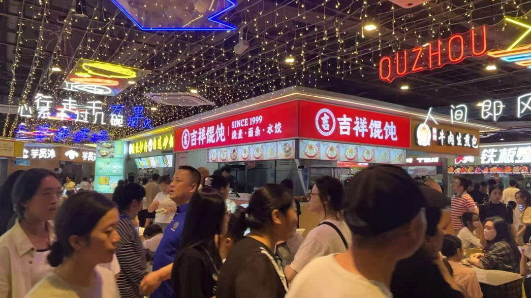 哈尔滨早餐店品牌加盟：吉祥馄饨的市场认知度与加盟优势分析