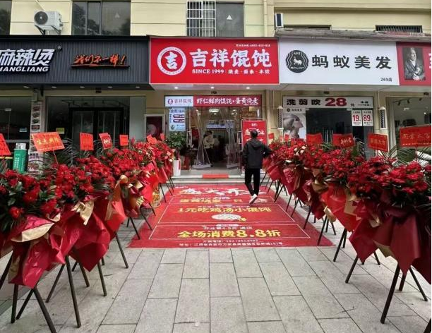 天津快餐加盟｜我与吉祥馄饨的不解之缘