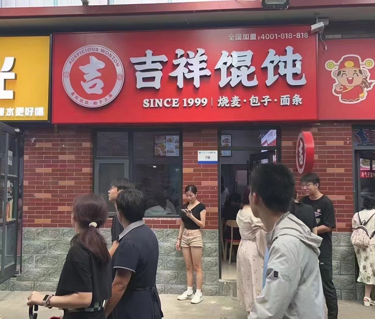 南京餐饮店加盟注意事项？