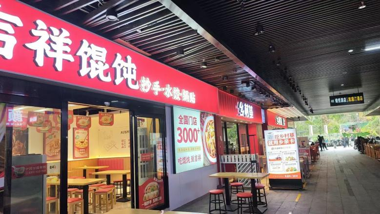 天津中式快餐加盟店怎么选址？